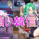 【放置少女生配信】願い返しからの韓信取りマッチョ！ #MR #韓信 #新キャラ #ガチャ #天マッチョ