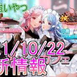 【放置少女】大喬小喬とか絶対強い…対人サポートキャラでは人権キャラになりそうですね。 #大喬 #小喬 #放置少女 #MR #新キャラ #天マッチョ