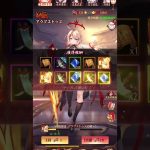 放置少女”アウグストゥス”MRガチャ