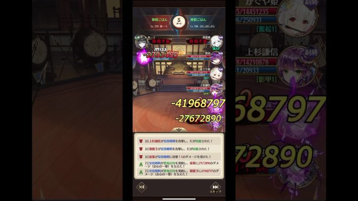 [放置少女]新MR安倍晴明