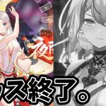 【放置少女】新ぶっ壊れMR安倍晴明とアウグストゥスを分析・完全比較した結果。