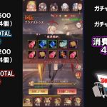 【放置少女】奇跡の初MRゲット回！願い返し&アウグストゥスのガチャ必要元宝