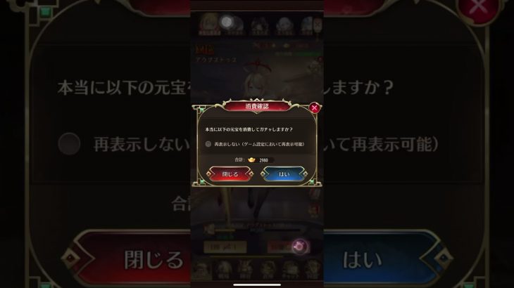 放置少女 アウグストゥス出るまで引いてみた MRガチャ