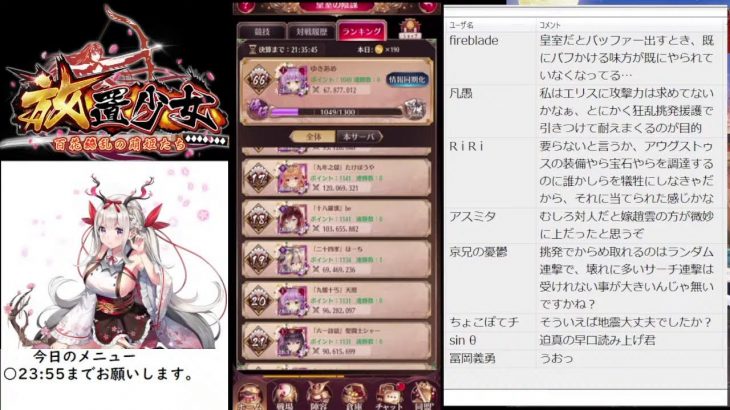【放置少女】MR王翦どう？？？【にわかプレーヤー】