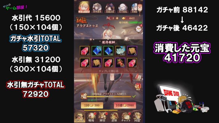 【放置少女】奇跡の初MRゲット回！願い返し&アウグストゥスのガチャ必要元宝