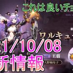 【放置少女】MR王翦が登場！このチョイスは良いと思いました！ #放置少女 #MR #王翦 #更新情報 #天マッチョ