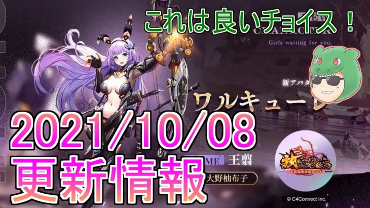 【放置少女】MR王翦が登場！このチョイスは良いと思いました！ #放置少女 #MR #王翦 #更新情報 #天マッチョ