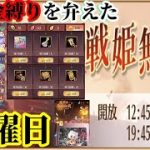 【放置少女】MR安倍晴明が登場！/人狼クッキー交換/魔女の奇妙な夜/無課金縛りを弁えた戦姫無双金曜日枠＠2021/10/29【放置少女 無課金手探りプレイ実況 】