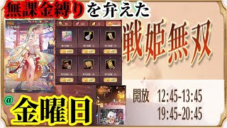 【放置少女】MR安倍晴明が登場！/人狼クッキー交換/魔女の奇妙な夜/無課金縛りを弁えた戦姫無双金曜日枠＠2021/10/29【放置少女 無課金手探りプレイ実況 】
