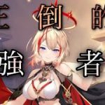 【放置少女】新MR「アウグストゥス」は最強級！？！？早速GETしてみた！！