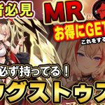 驚異の結果！ガチャはこの引き方以外できないね！MRもURも元宝かわらない！アウグストゥスをお得に登用せよ！【放置少女】