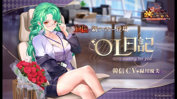 放置少女『OL日記』『少女の出会い』『Lucky Star』『水鉄砲遊び』『天下布武』