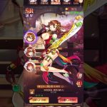 放置少女”孫堅”SSR→URアバ→UR閃アバガチャ