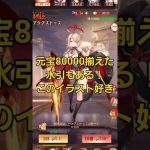 【放置少女】 アウグストゥス 獲得出来るか？/#スマホゲーム/#Shorts