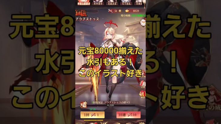 【放置少女】 アウグストゥス 獲得出来るか？/#スマホゲーム/#Shorts