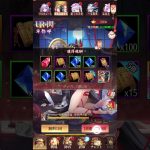 放置少女〜UR閃卑弥呼登用ガチャ〜