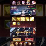放置少女〜UR閃佐々木小次郎登用ガチャ〜