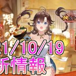 【放置少女】ようやく甘寧がアバター来ましたね！（UR）MRまでは先が長いですね… #甘寧 #放置少女 #新アバター #更新情報 #天マッチョ