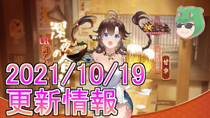 【放置少女】ようやく甘寧がアバター来ましたね！（UR）MRまでは先が長いですね… #甘寧 #放置少女 #新アバター #更新情報 #天マッチョ