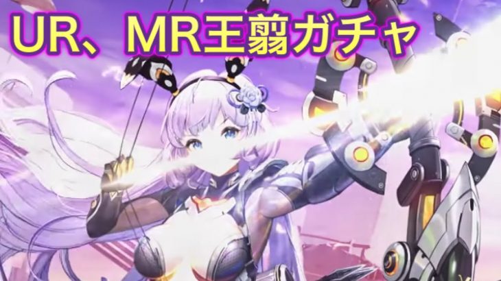 放置少女 Ur Mr王翦ガチャおうせん 放置少女 攻略まとめ 動画版