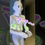 【本編あり】放置少女？ペッパーくん（泣）　#shorts