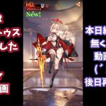 【放置少女】アウグストゥス登用育成してみました！編集時間がなく簡単な動画になってしまい申し訳ございません。