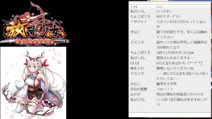 【放置少女】明日のぁゃしぃ更新情報ｗ【にわかプレーヤー】