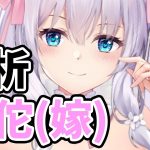 【放置少女】華佗を分析・評価しました。