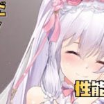 【放置少女】微妙！ 新花嫁 華佗 性能解説