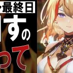 【放置少女】ガチャ最終日アウグストゥス登用を悩んでる人に伝えたいこと２つ