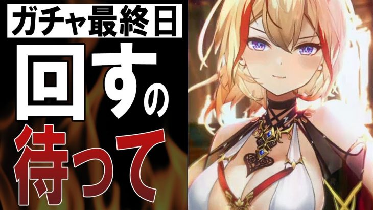 【放置少女】ガチャ最終日アウグストゥス登用を悩んでる人に伝えたいこと２つ