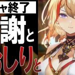 【放置少女】とうとうガチャ終了！アウグストゥスさんと視聴者の皆さんへ感謝の気持ちと直近アップ予定や今後について