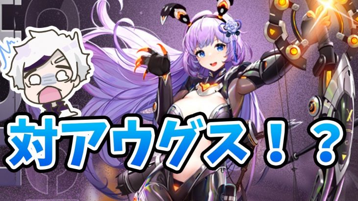 【放置少女】さっそくアウグストゥス対策キャラ来るか！？２０２１年１０月７日（更新情報）