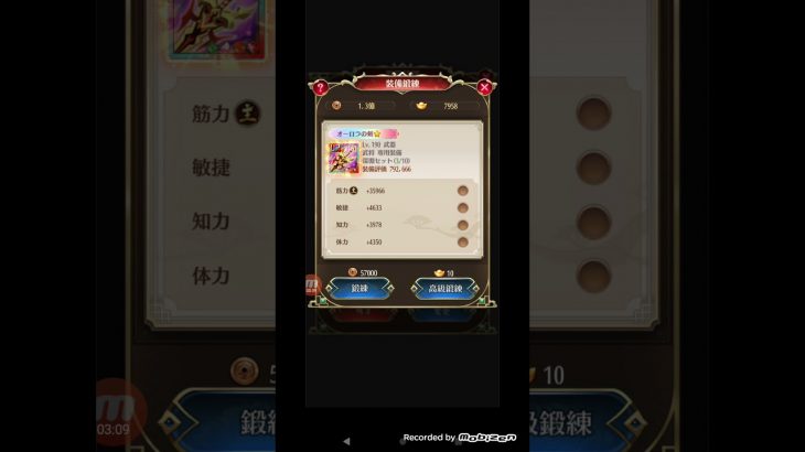 【放置少女】アウグストゥス専属武器を喋りながら鍛錬