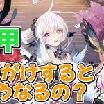 【放置少女】影甲を重ねがけしようとすると、すでにかかっていた影甲どうなるのか？検証しました