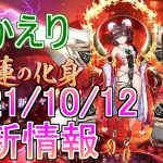 【放置少女】ナタ様、お疲れ様です。ナタ会いましたね（） #放置少女 #ナタ #更新情報 #天マッチョ