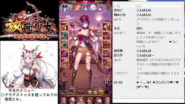 【放置少女】アウグストゥス１軍で使ってみたけど＞＜【にわかプレーヤー】
