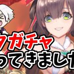 【放置少女】ナタガチャ再開しますね！２０２１年１０月１１日（更新情報）