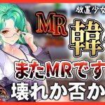 【放置少女】べーの診察配信「放置少女救命病棟！」