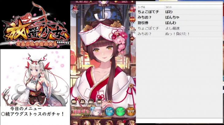 【放置少女】続アウグストゥスのガチャ！【にわかプレーヤー】