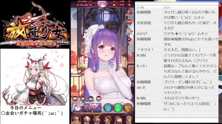 【放置少女】出会いガチャ爆死(´;ω;｀)【にわかプレーヤー】