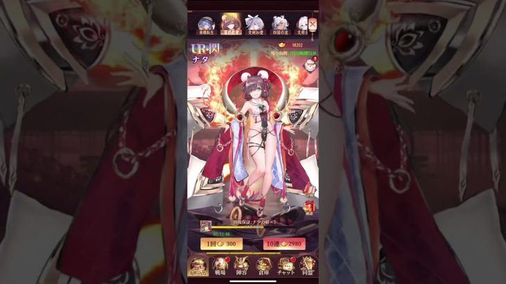 【放置少女】ナタバグ後にナタ再販ガチャ！専用武器があるから、ガチャするしかない