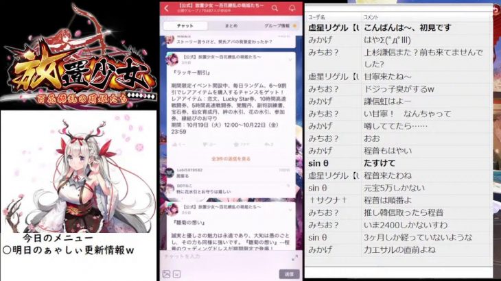 【放置少女】明日のぁゃしぃ更新情報ｗ【にわかプレーヤー】