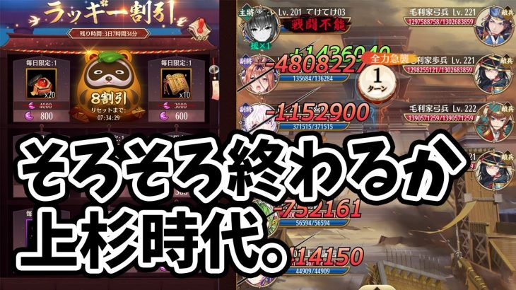 【放置少女】最新アプデで大幅な調整が入りました。。