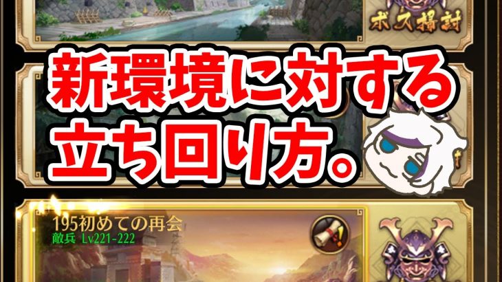 【放置少女】新ステージ実装で今後どのようなプランでプレーするべきか考察してみた。