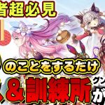 サブ垢もそろそろ進めていきますか！一緒にはじめた皆様、そろそろ上げていきますかね！手始めにまずは軽く↑【放置少女】