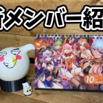【放置少女】スパサンお礼回に新メンバー加入します(*´ω｀*)