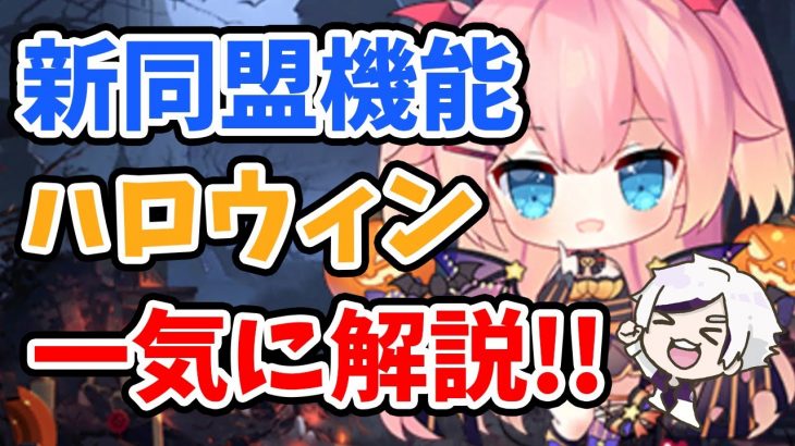 【放置少女】ハロウィンイベを全部一気に見ていきましょう！