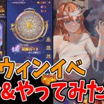 【放置少女】ハロウィンイベント紹介&やってみた！ストーリーや星の羅針盤ガチャ靴下など