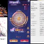 【放置少女】集金イベントで遊んでみるｗ【にわかプレーヤー】